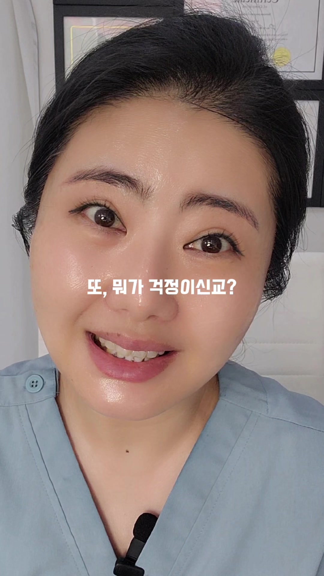 @피부굿당 박보살의 피부로 인생역전!