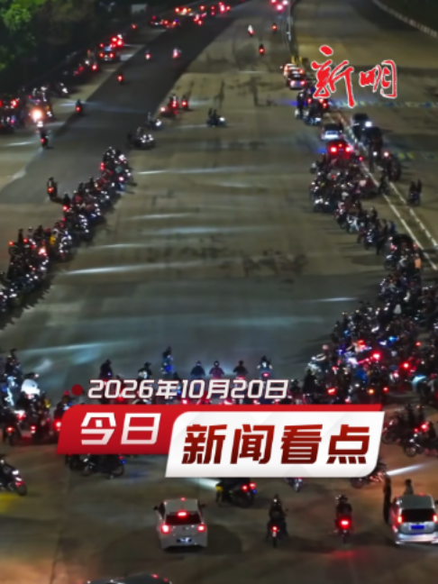 @新明日报