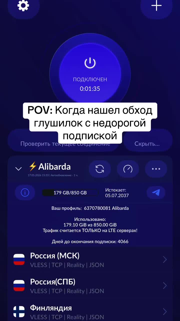 @ВПН В ПРОФИЛЕ➡️💻✅