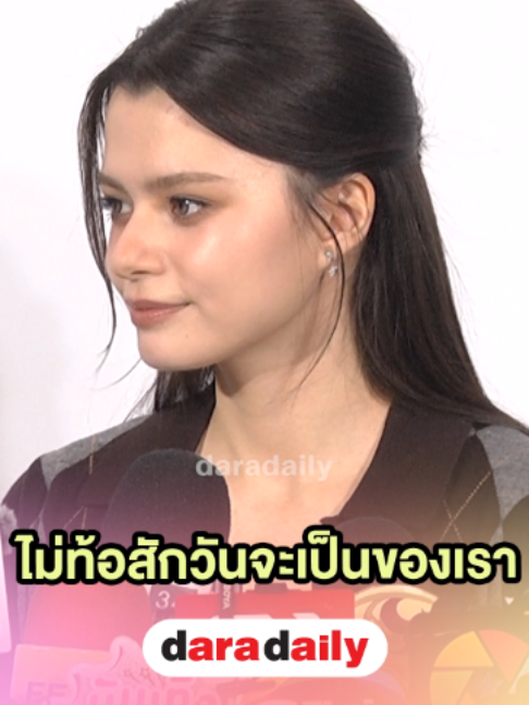 @daradaily official