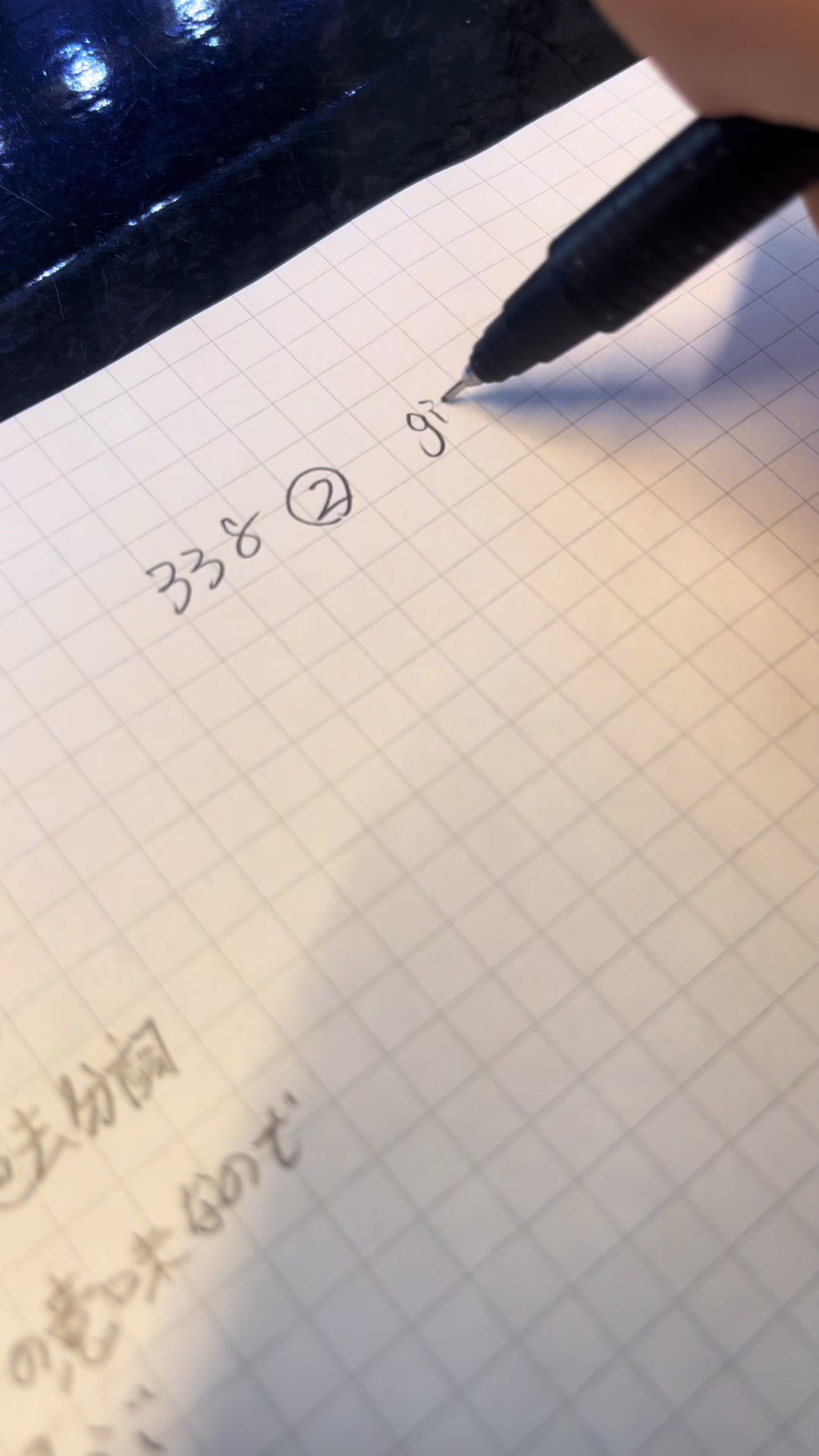 @とある高校生の勉強垢