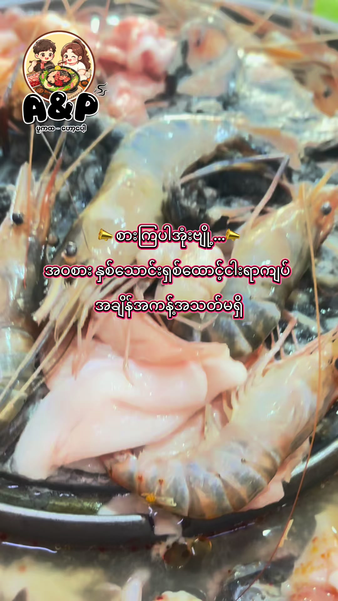 @A&Pမူကထ-ဟော့ပေါ့