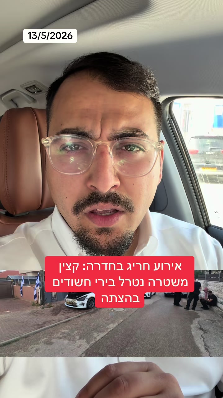 @אריאל עידן - כתב ערוץ 14 בדרום