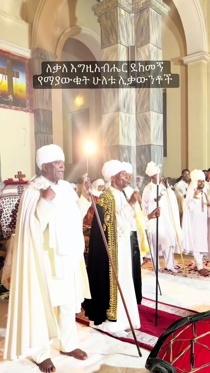 @ዜማ ዘተዋህዶ