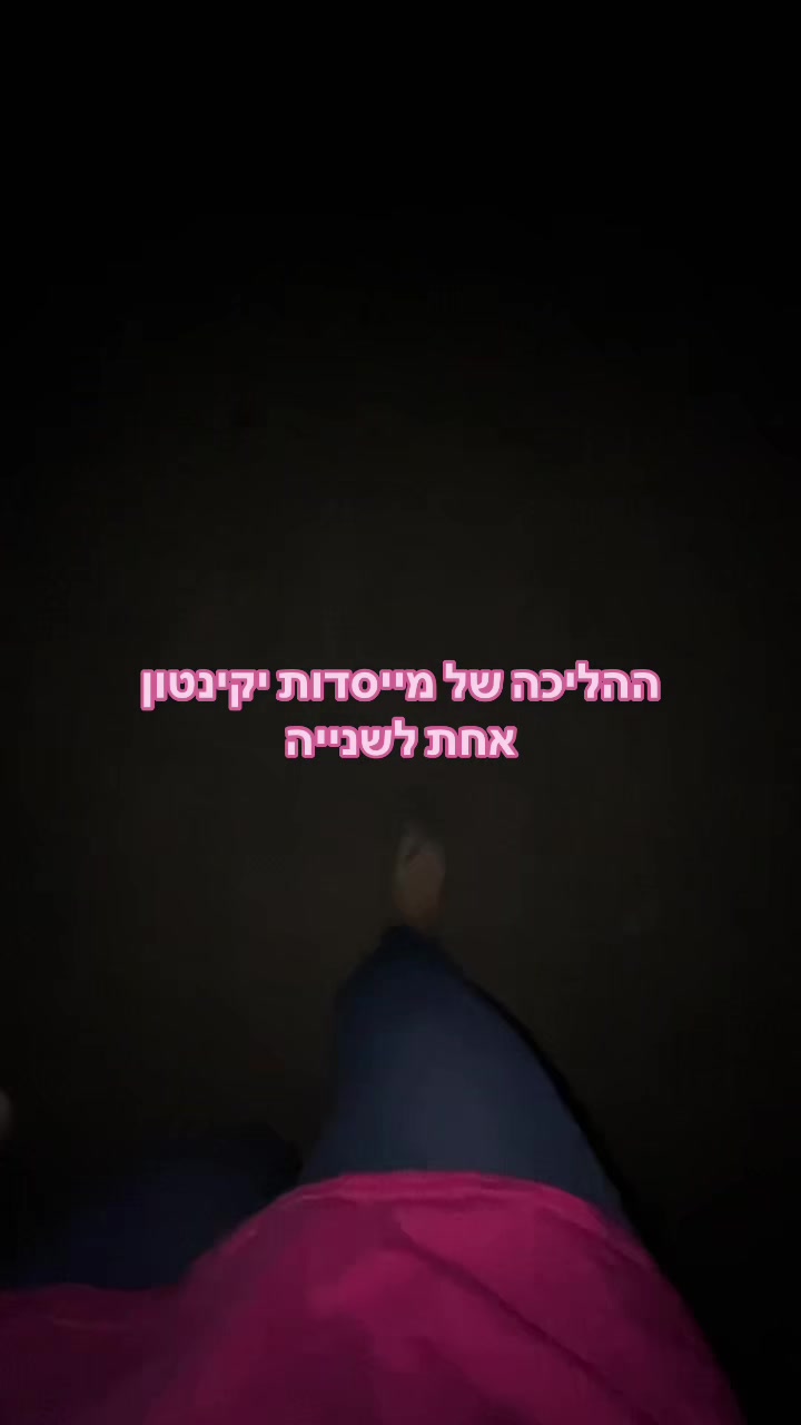 @העיזות🩷🖤