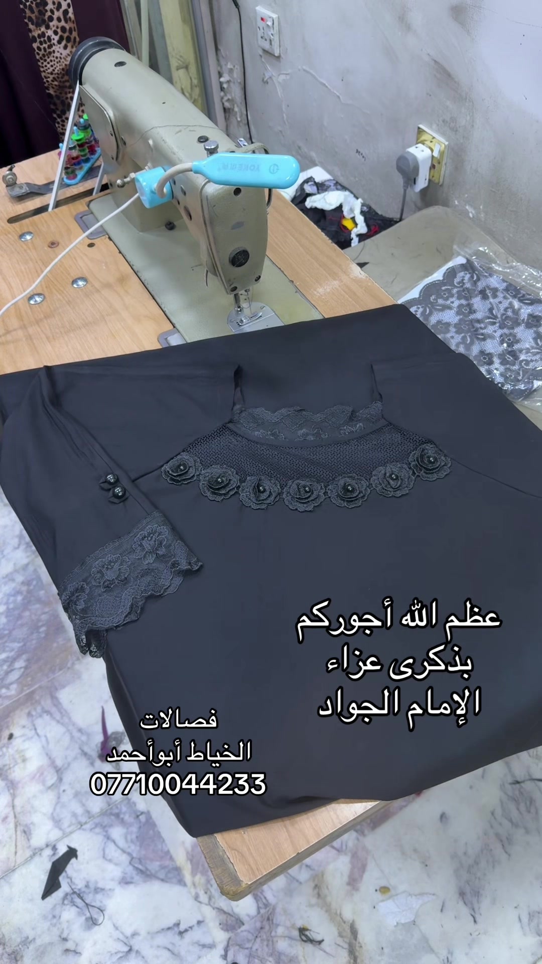 @ابو احمد الخياط