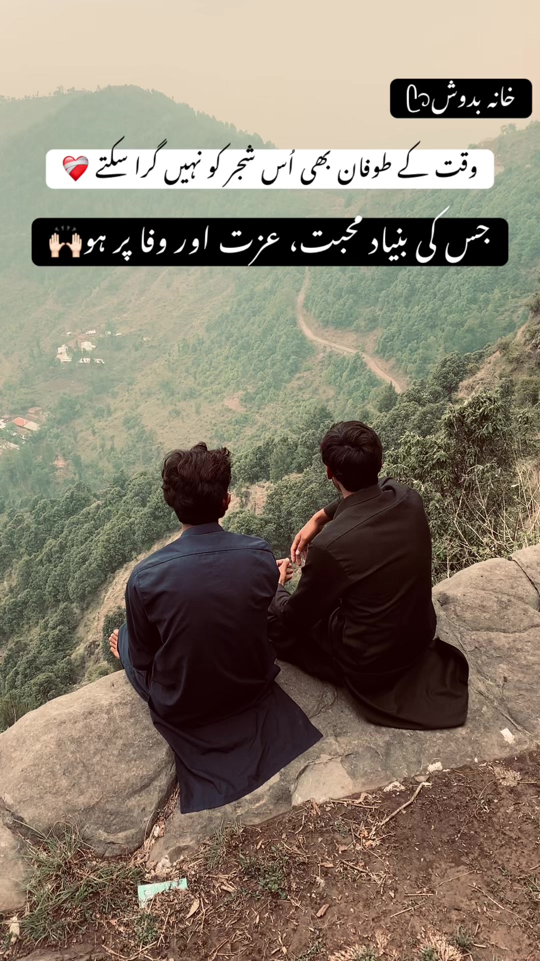 @خانہ بدوشᥫ᭡