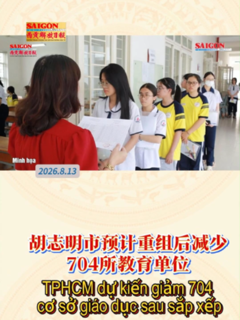 @西贡解放日报-Báo SGGP bản Hoa văn