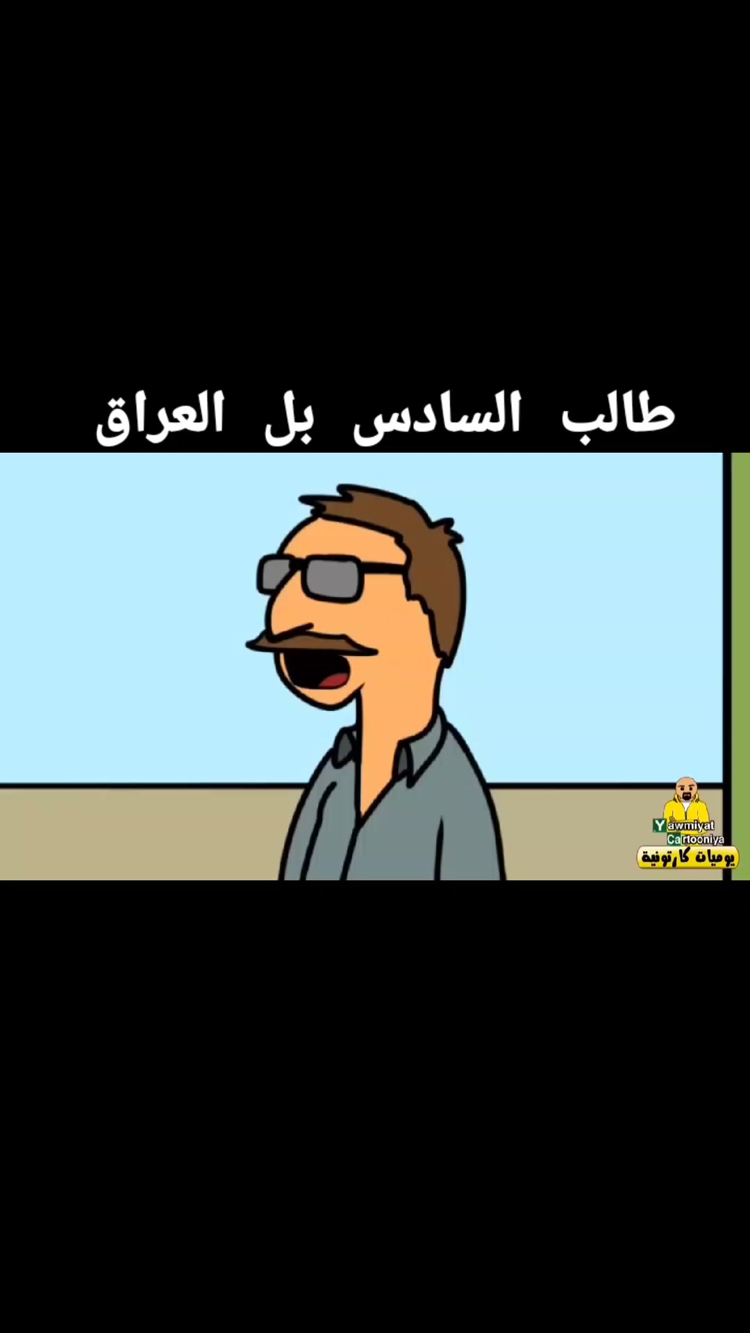 @منوع كلــٕشي