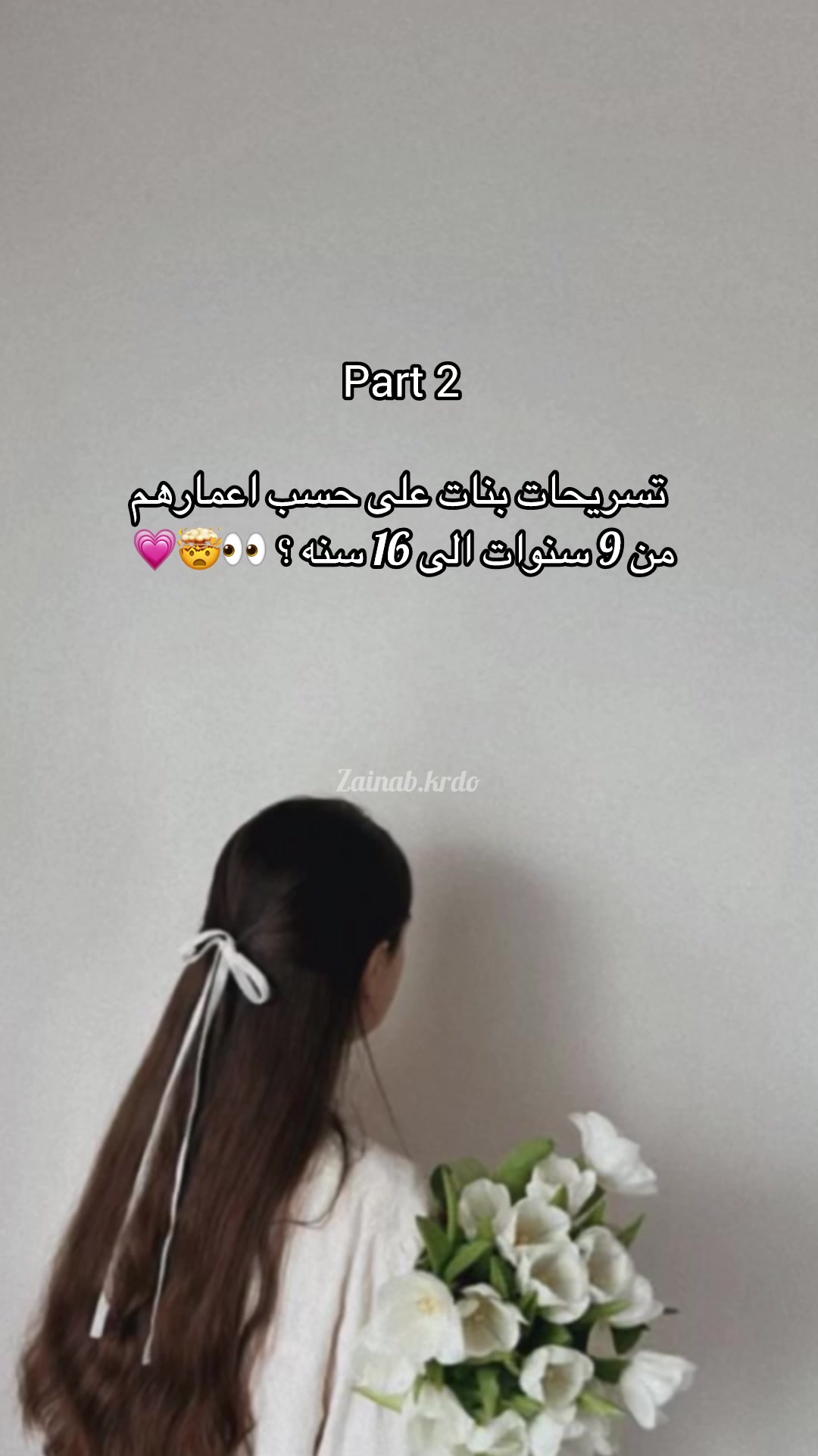 @zainab.krdo
