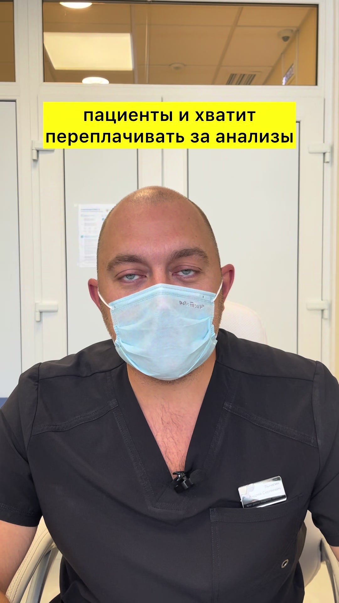 @Андролог Андрей Лычагин