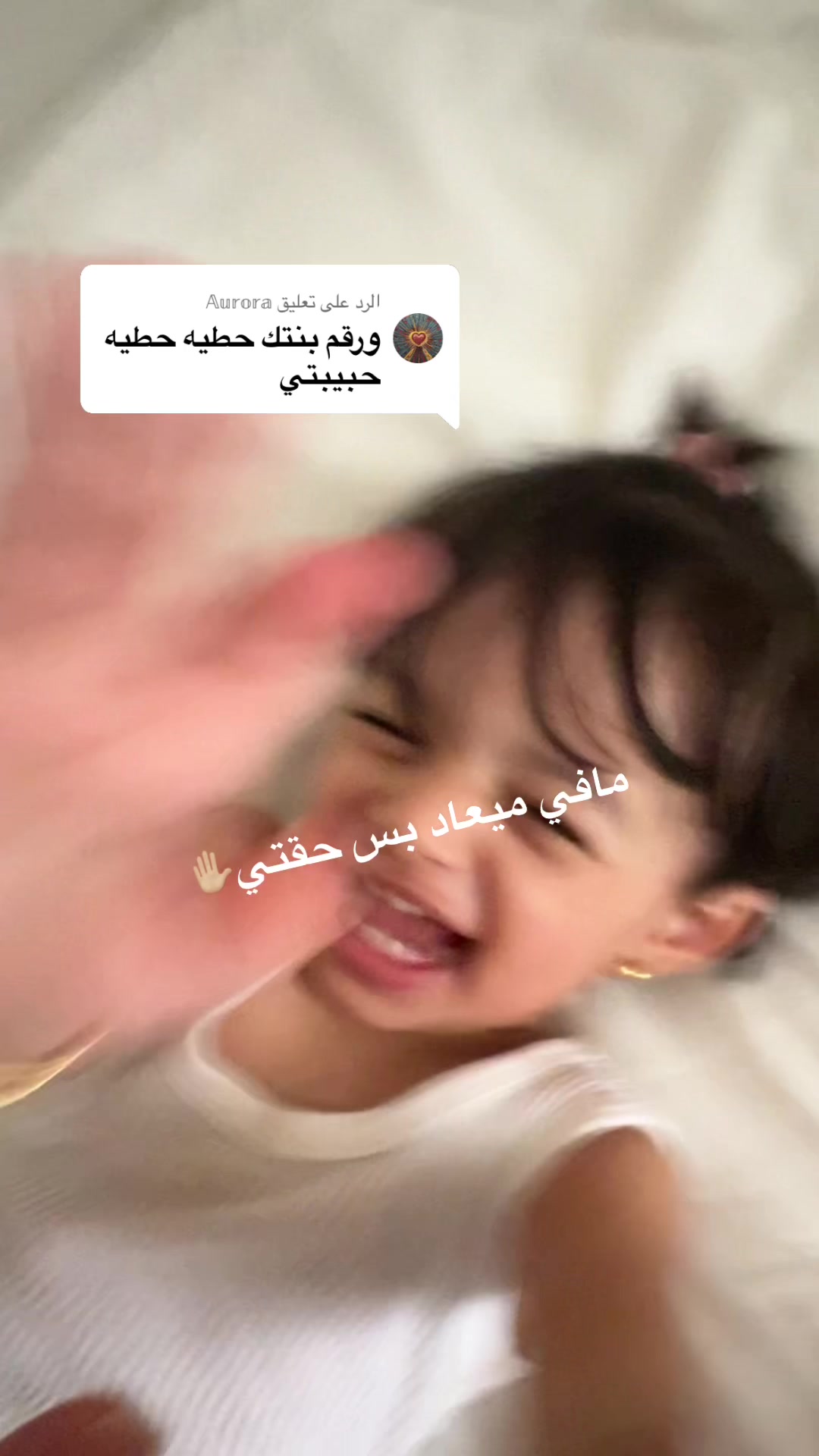 @ريم أم ميعاد.