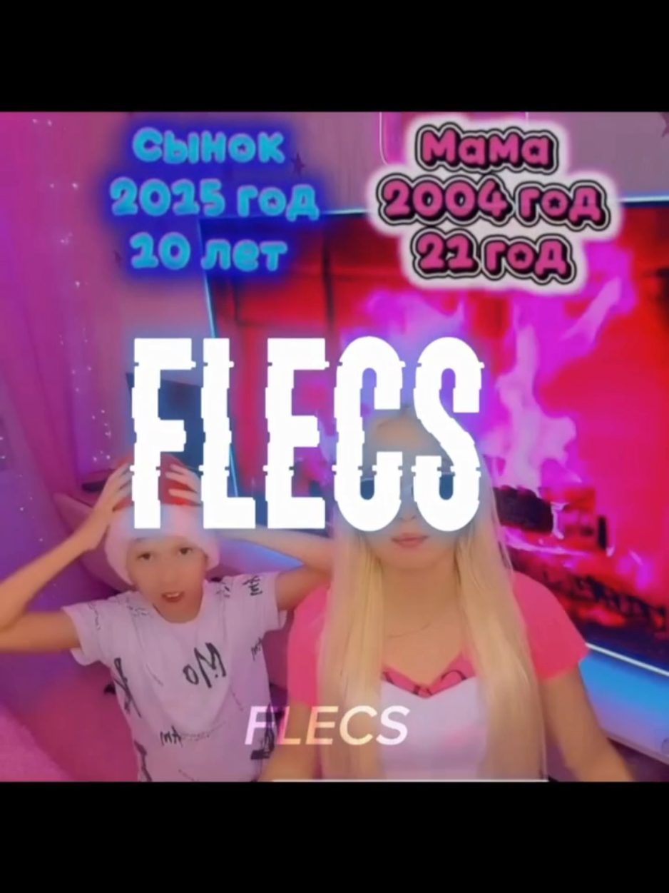 @FLECS