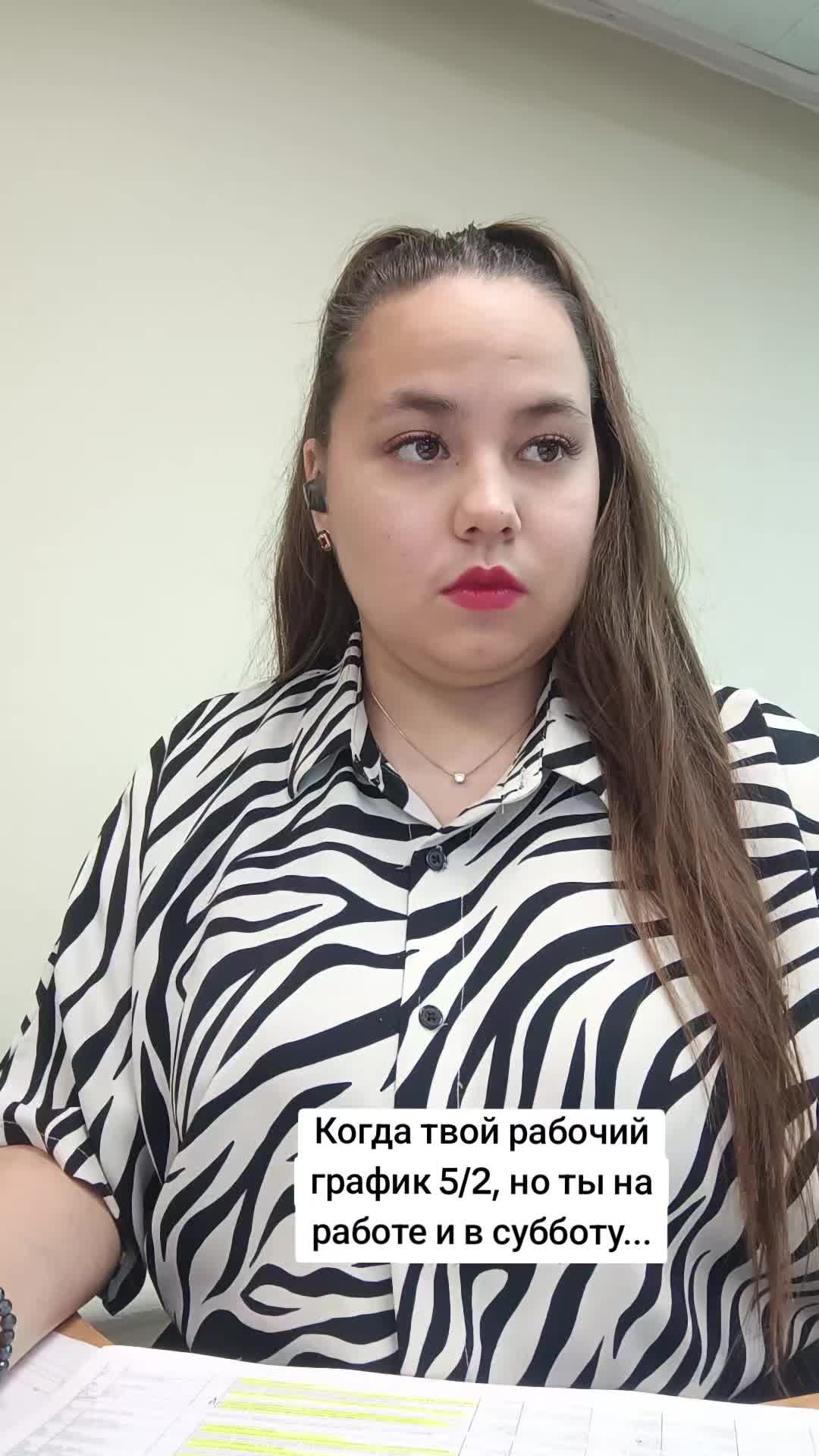 @Анастеиша