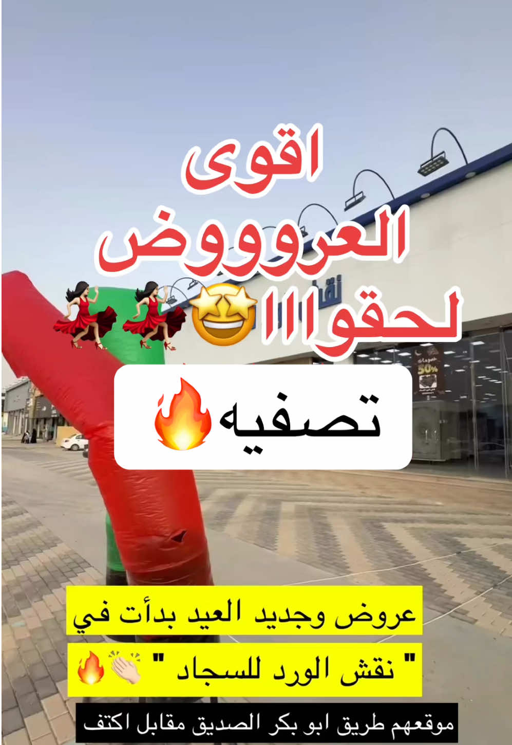 @وين نروح 🚗