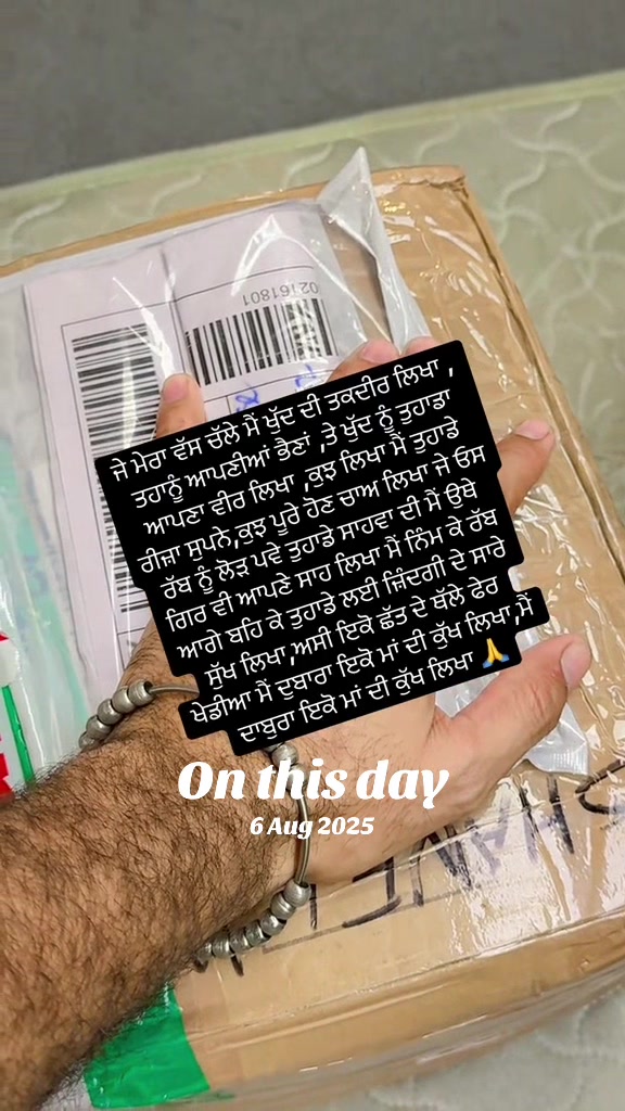 @ਪੰਜਾਬ ਸਿੰਘ pb02