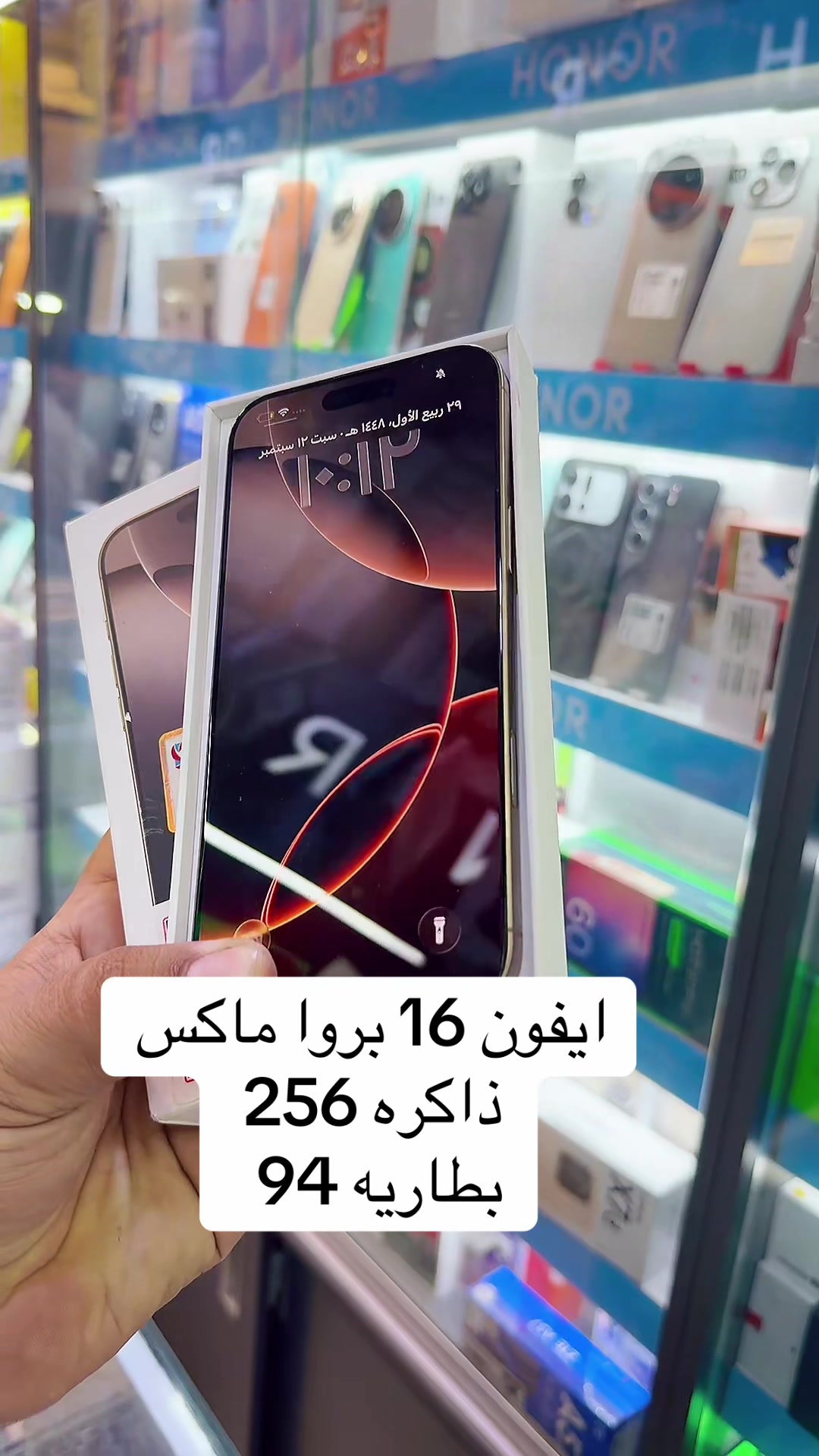 @مرتضى ايفون بغداد المحموديه 📱