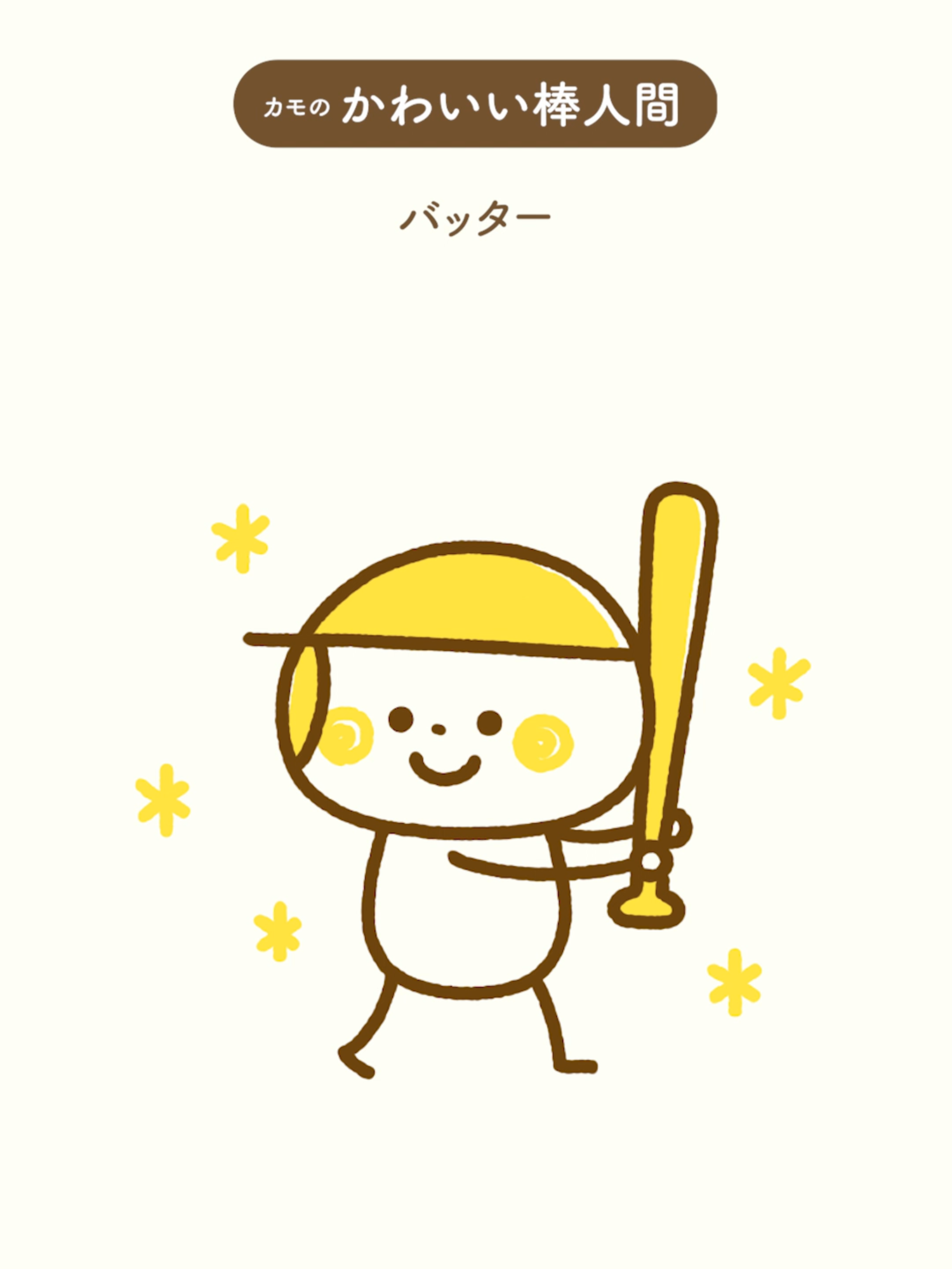 @illustratorカモ