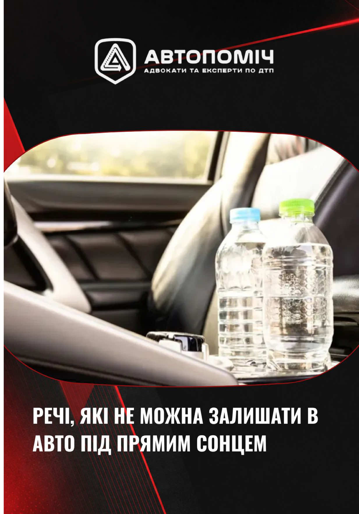 @Автопоміч