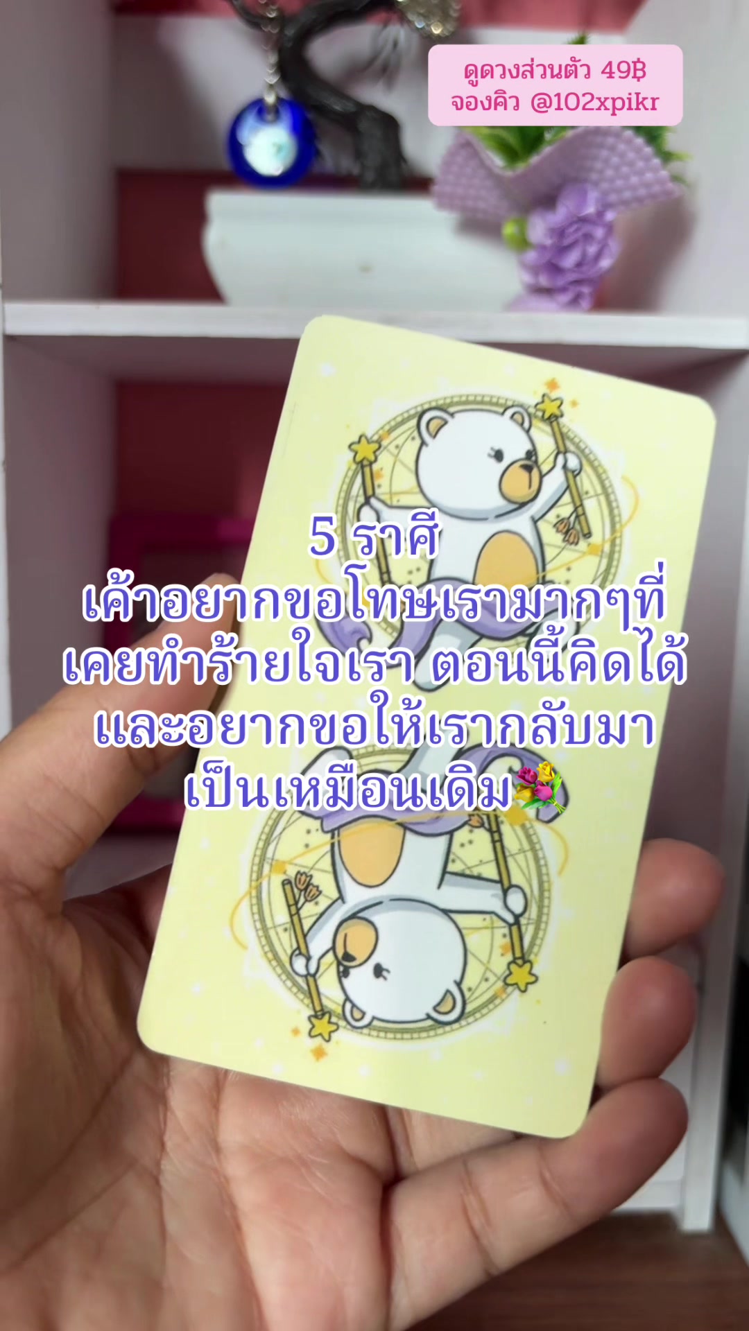@หมอดูออนไลน์🔮ไพ่ยิปซี