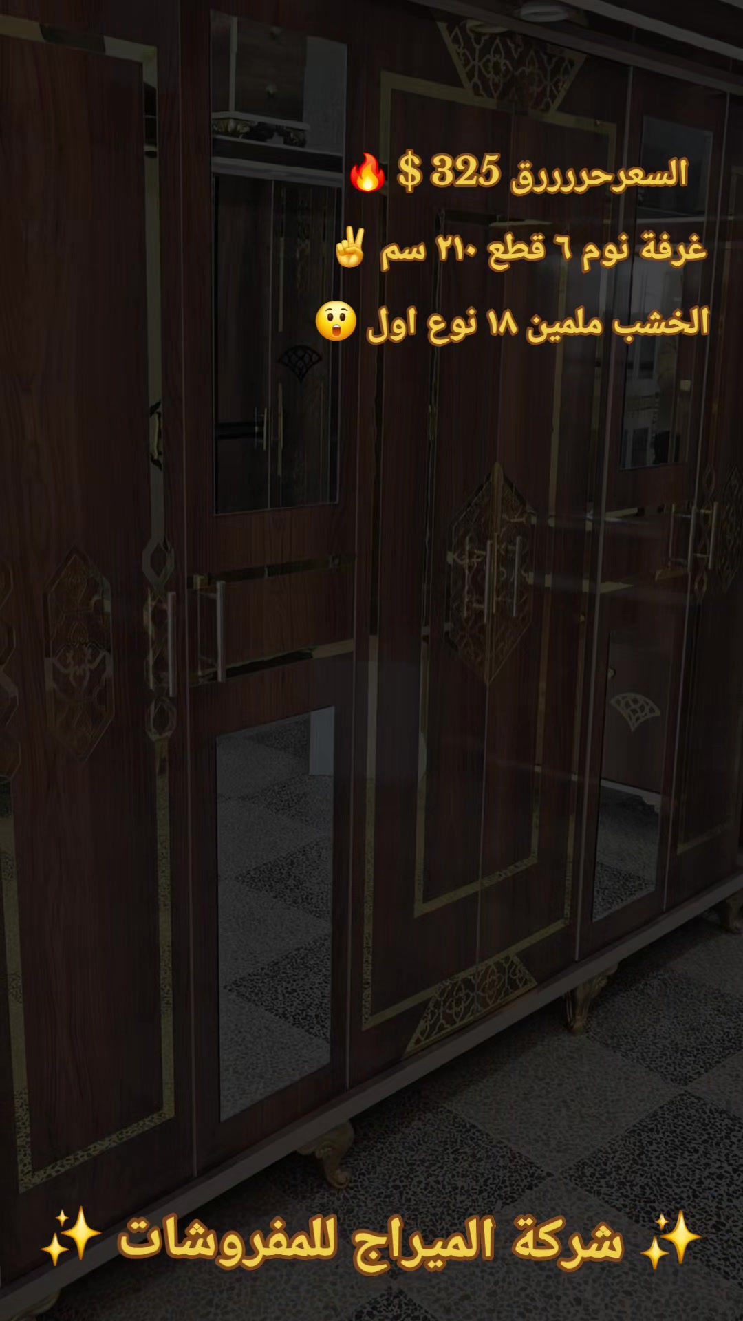 @شركة الميراج