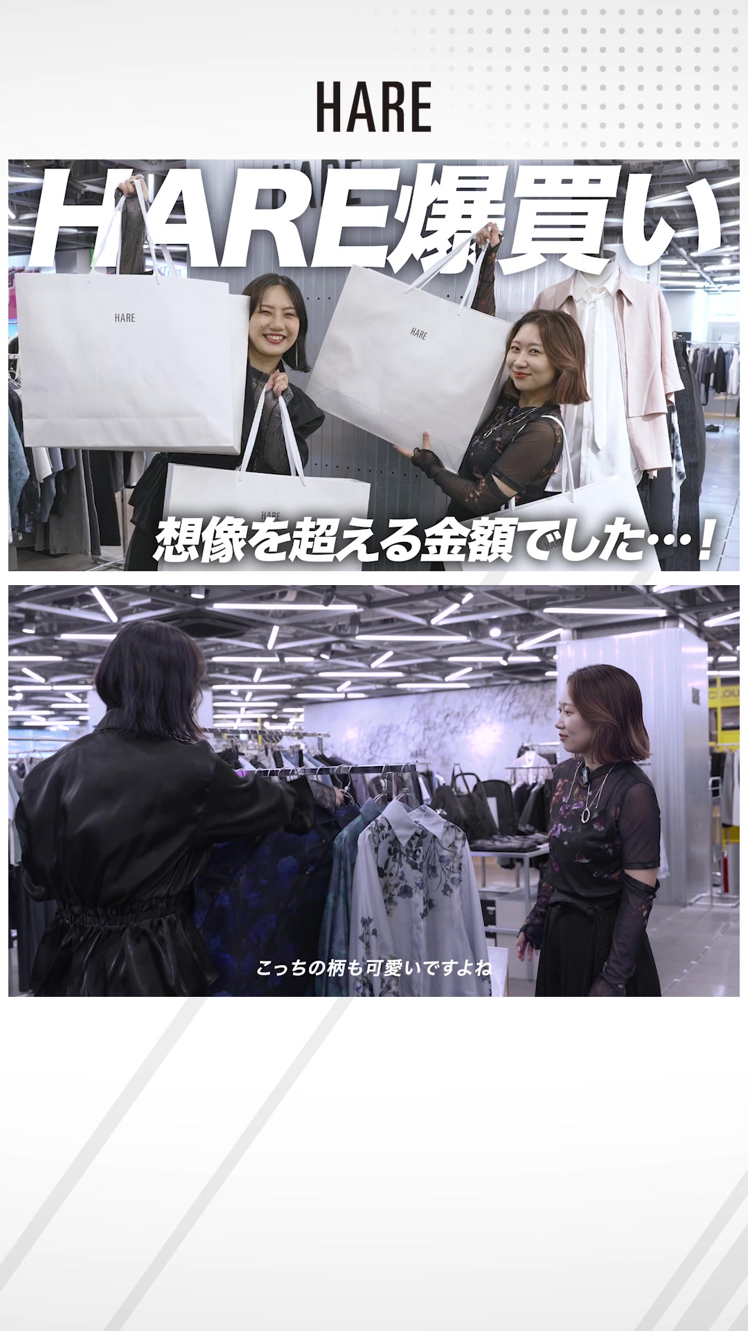 @HARE(ハレ)