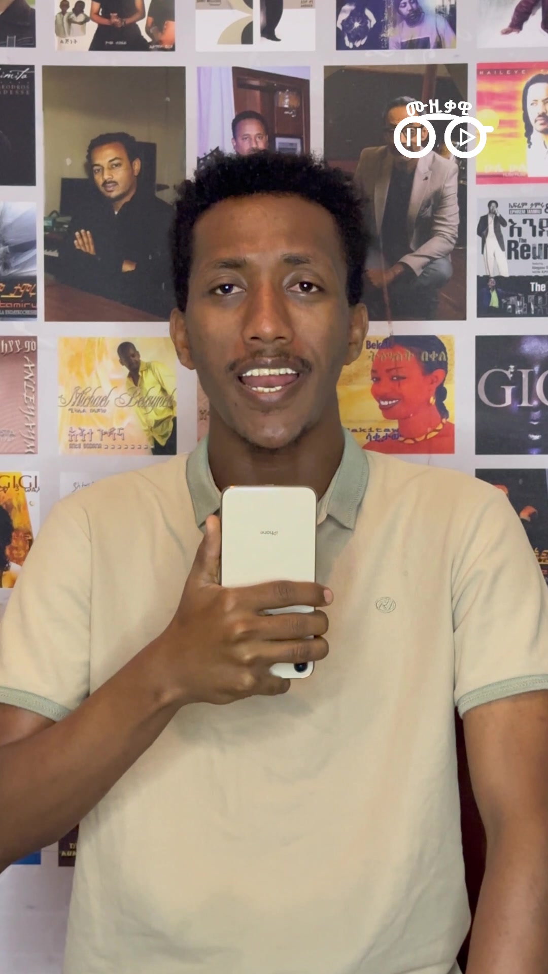 @ሙዚቃዊ | Musiqawi