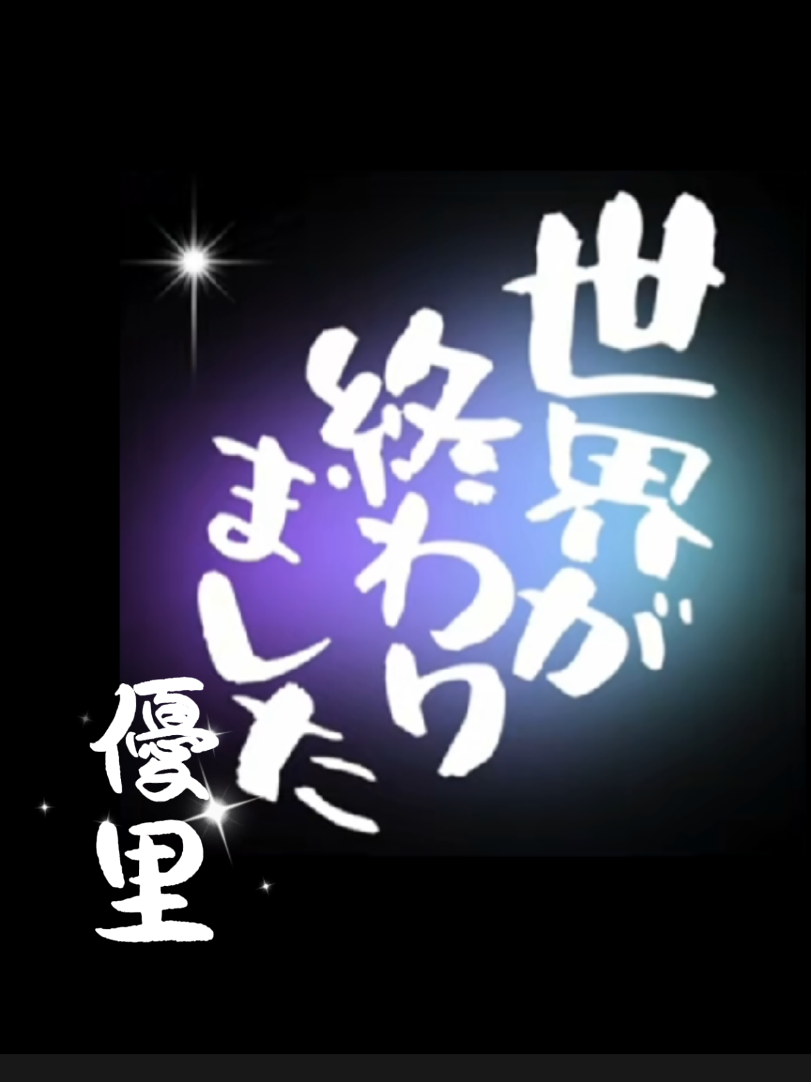 @さお