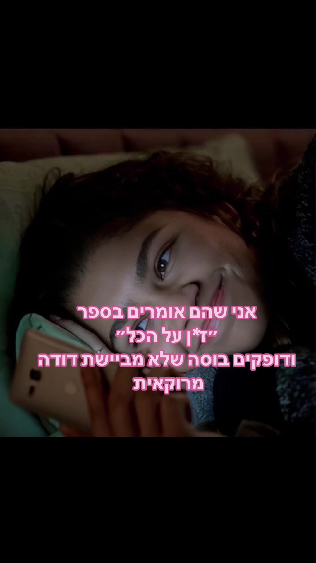 @אשתו של אלי קדוש📚❤️