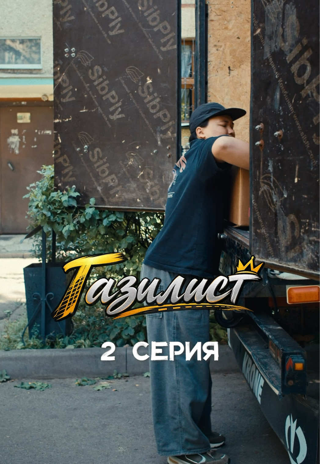 @Медет Жанабай