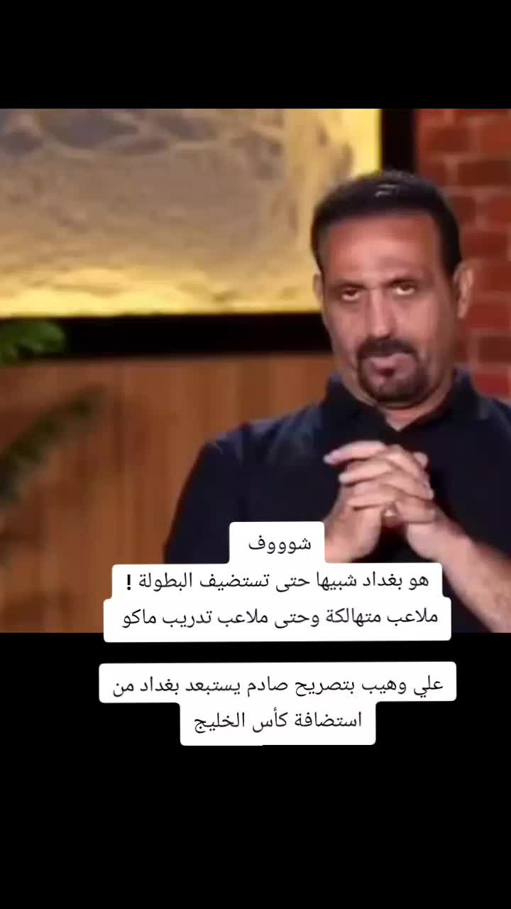 @ملعب البصرة جذع نخلة