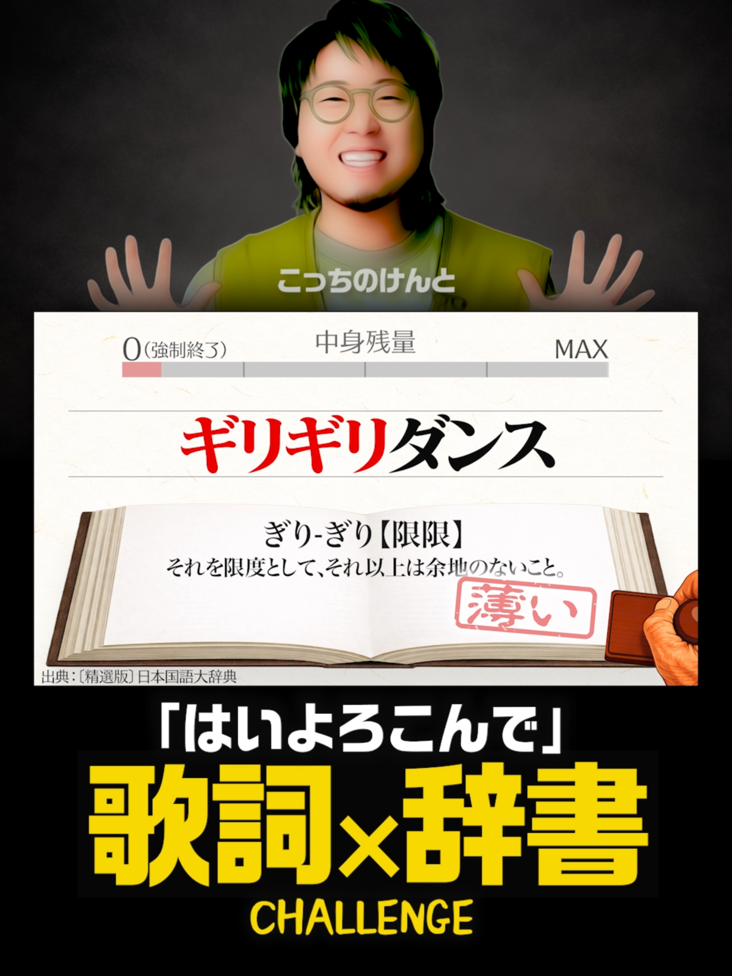 @違和感テレび。