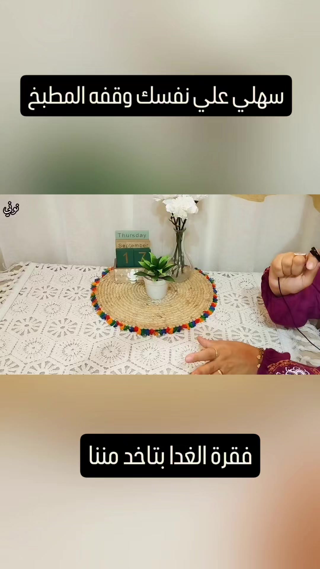 @بيت نوني🏡NonyHome