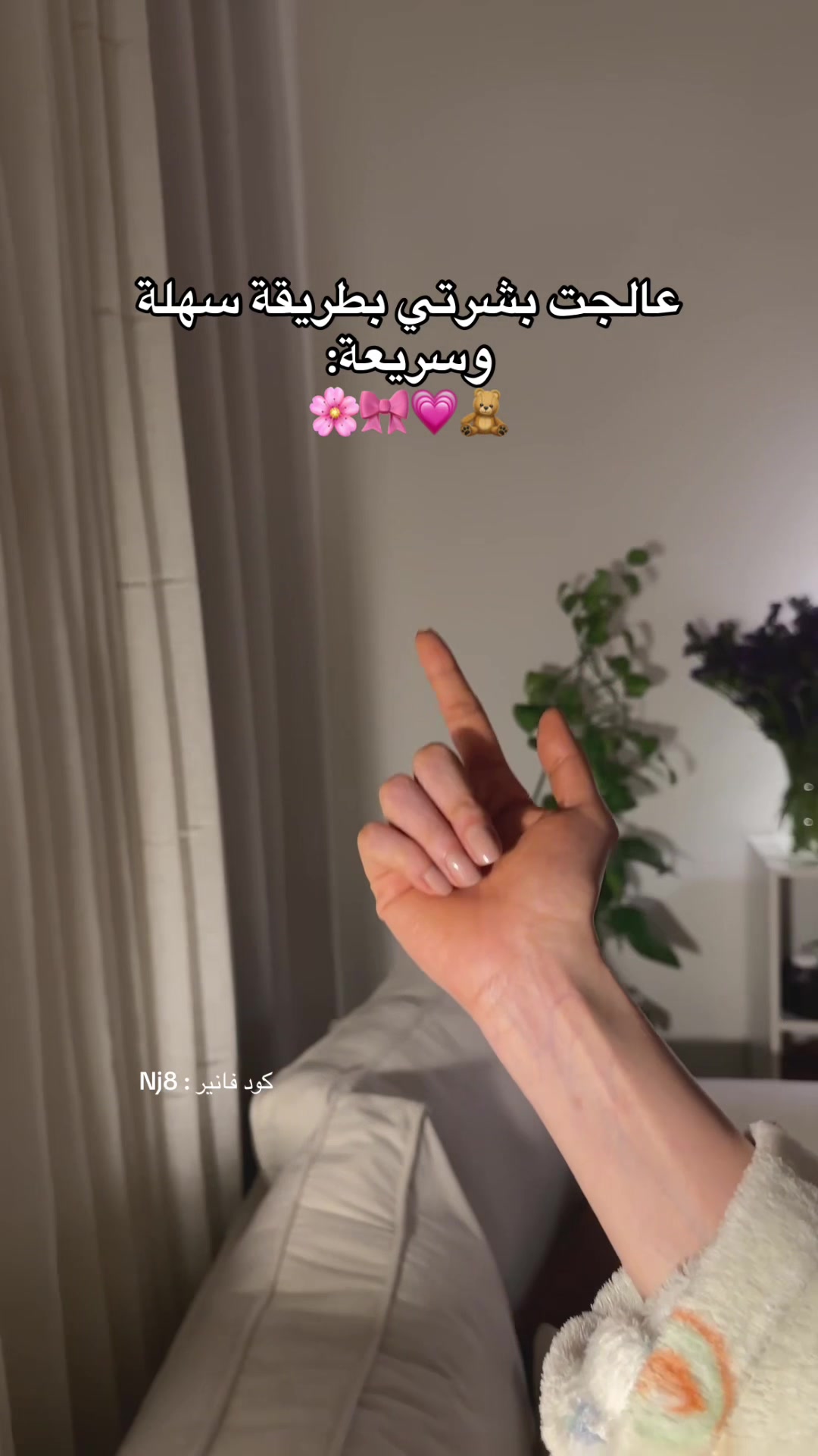 @بلوقر نجوا 🌱