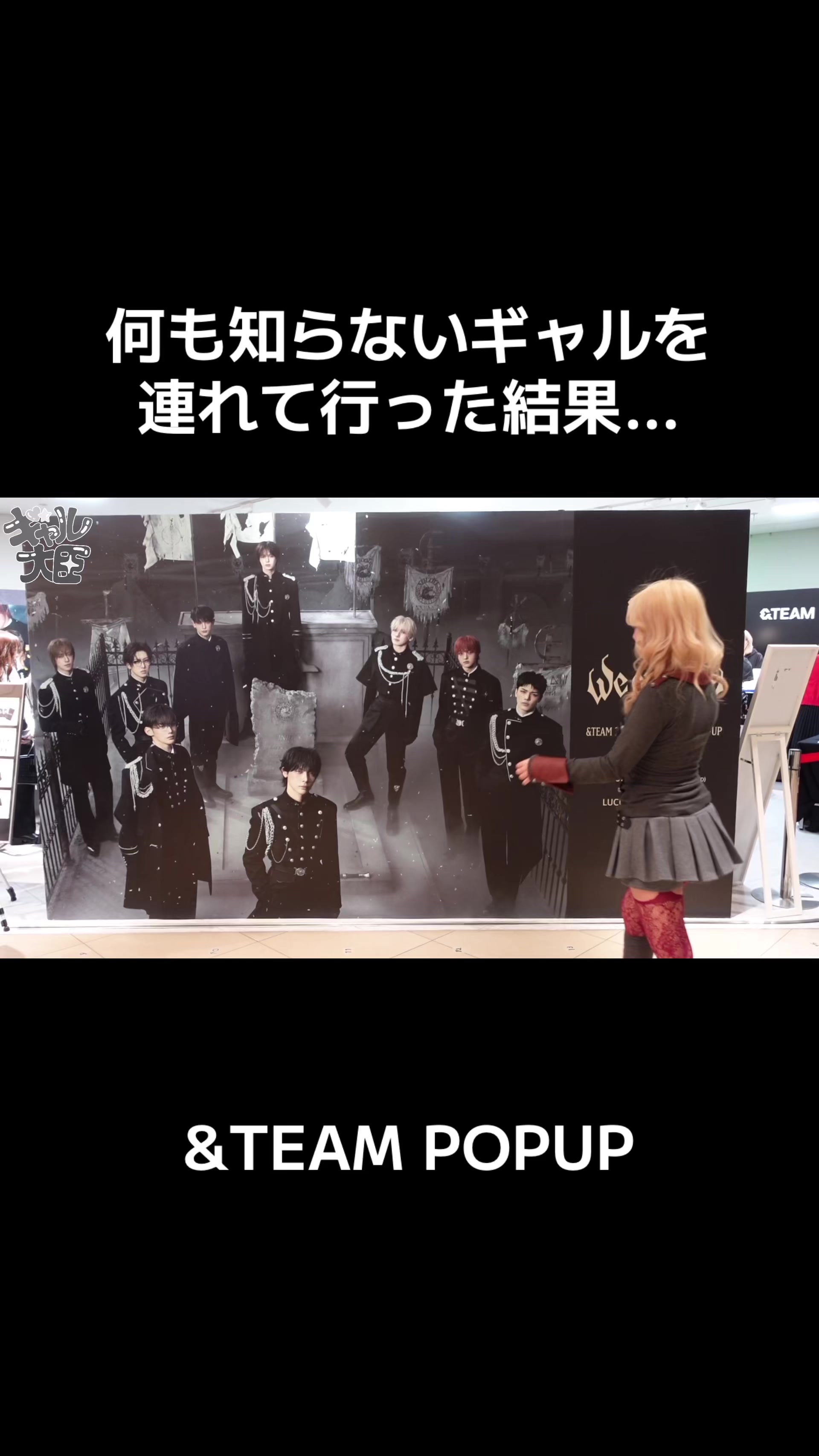 @ギャル大臣
