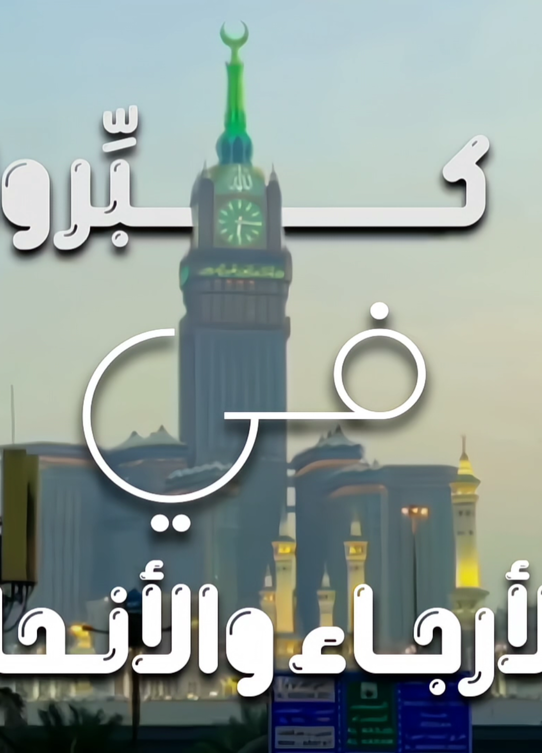 @ايات | Verses