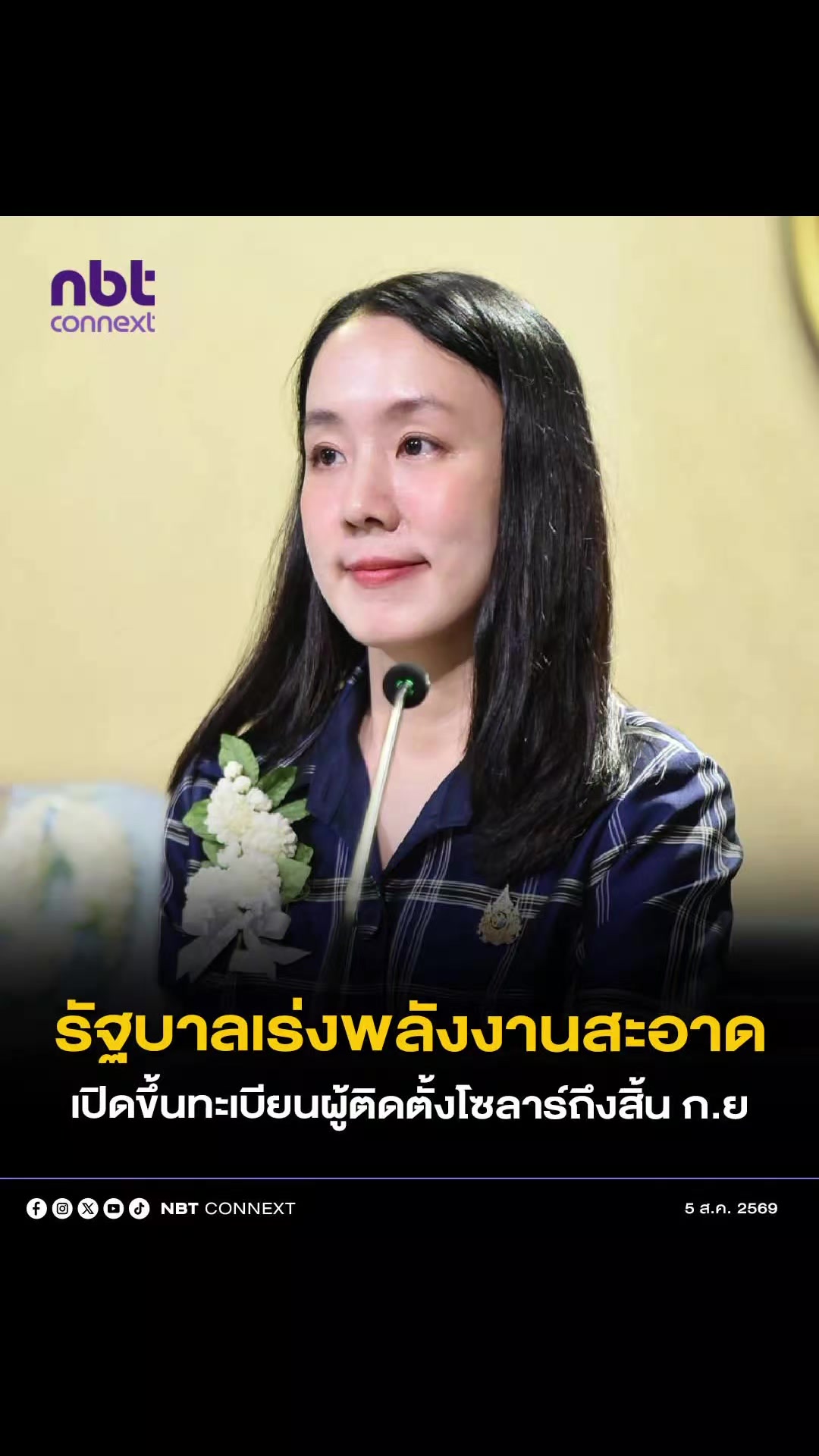 @ประชาสัมพันธ์จังหวัดราชบุรี