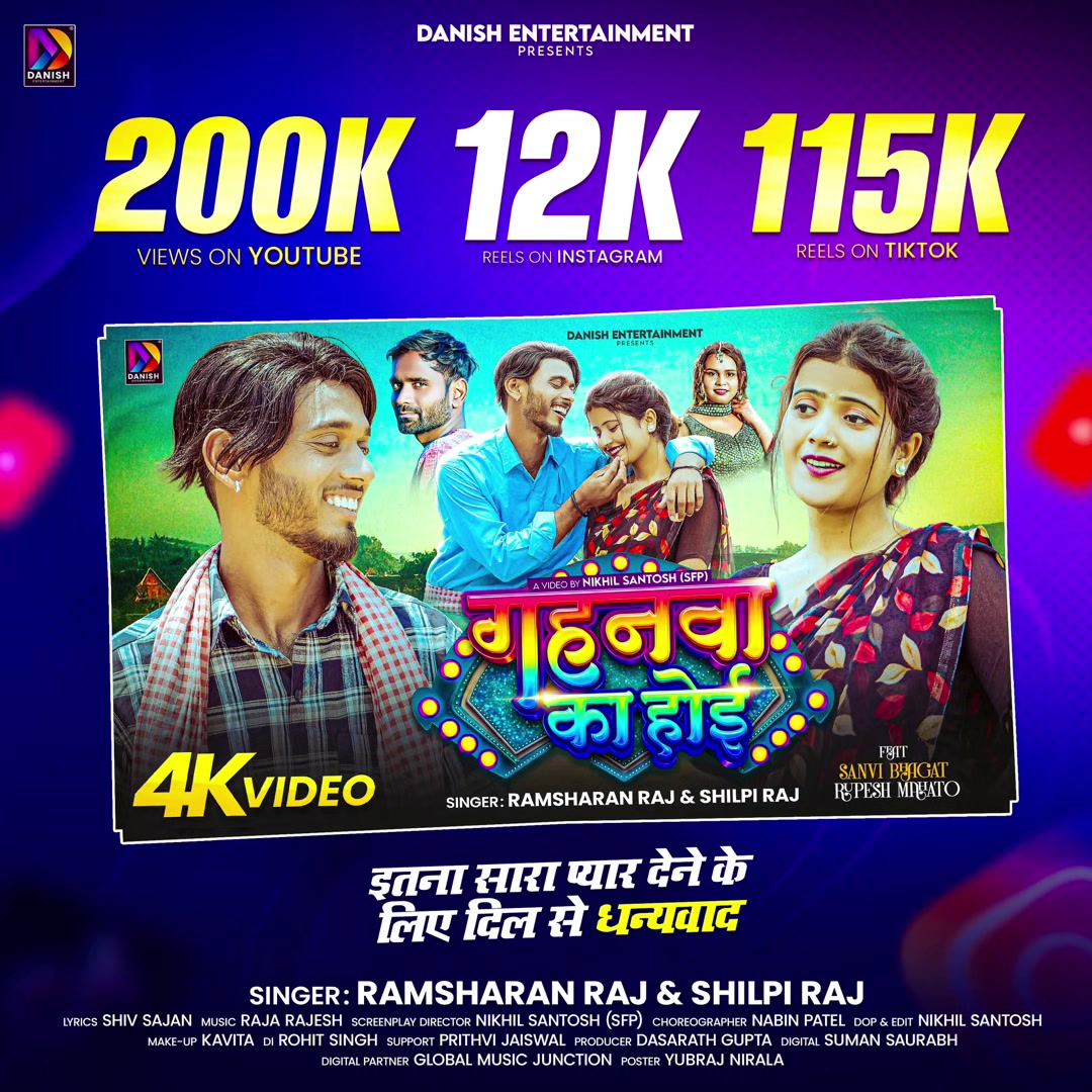 @Rupesh_Mahato777