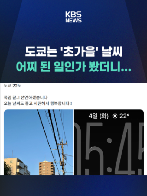 @KBSNEWS