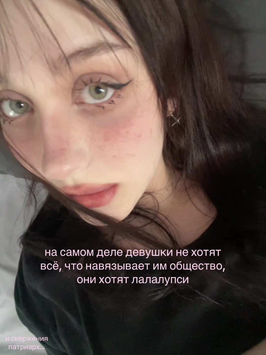@подлиза