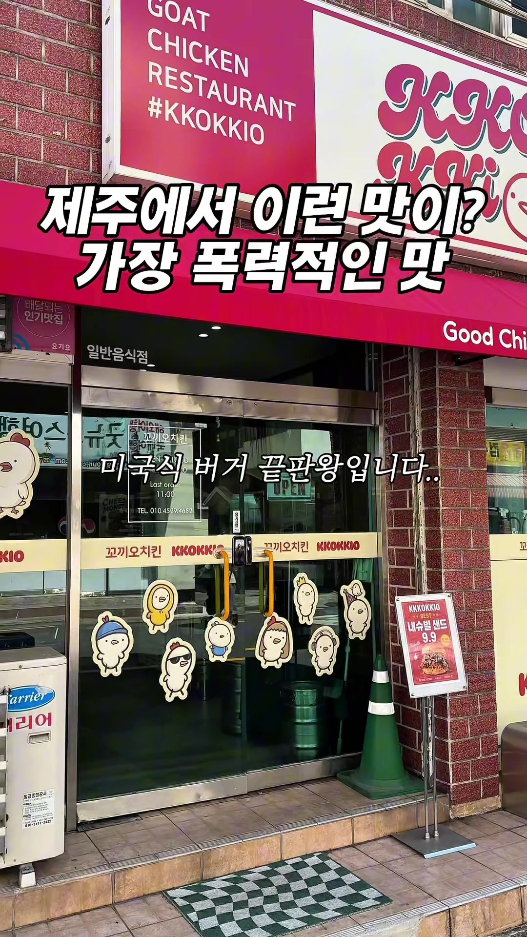 @아라팍 | 제주맛집 제주여행