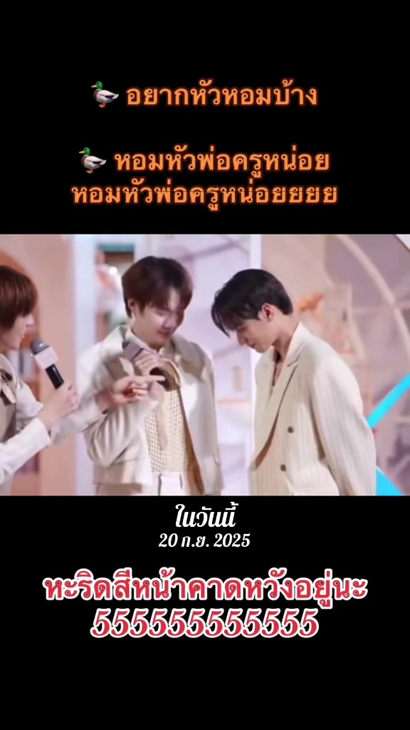 @นุ้บนิ้บ อยากเป็นเกย์ ⏾⋆.˚