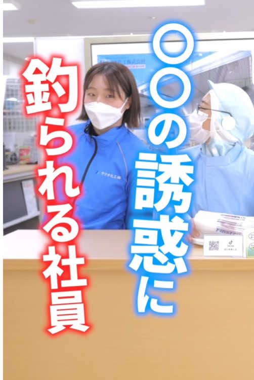 @ウツオ化工の日常