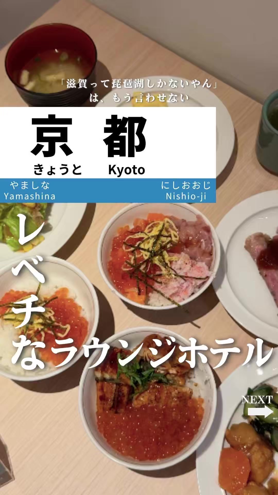 @せい｜滋賀県民｜滋賀県発、駅ごとに旅行スポットをお届け