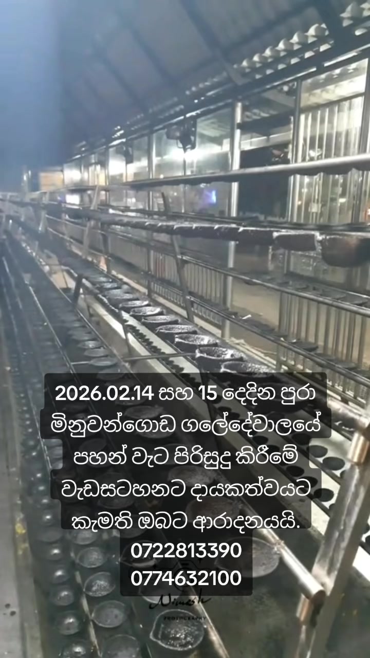 @Nimesh Weerapperuma