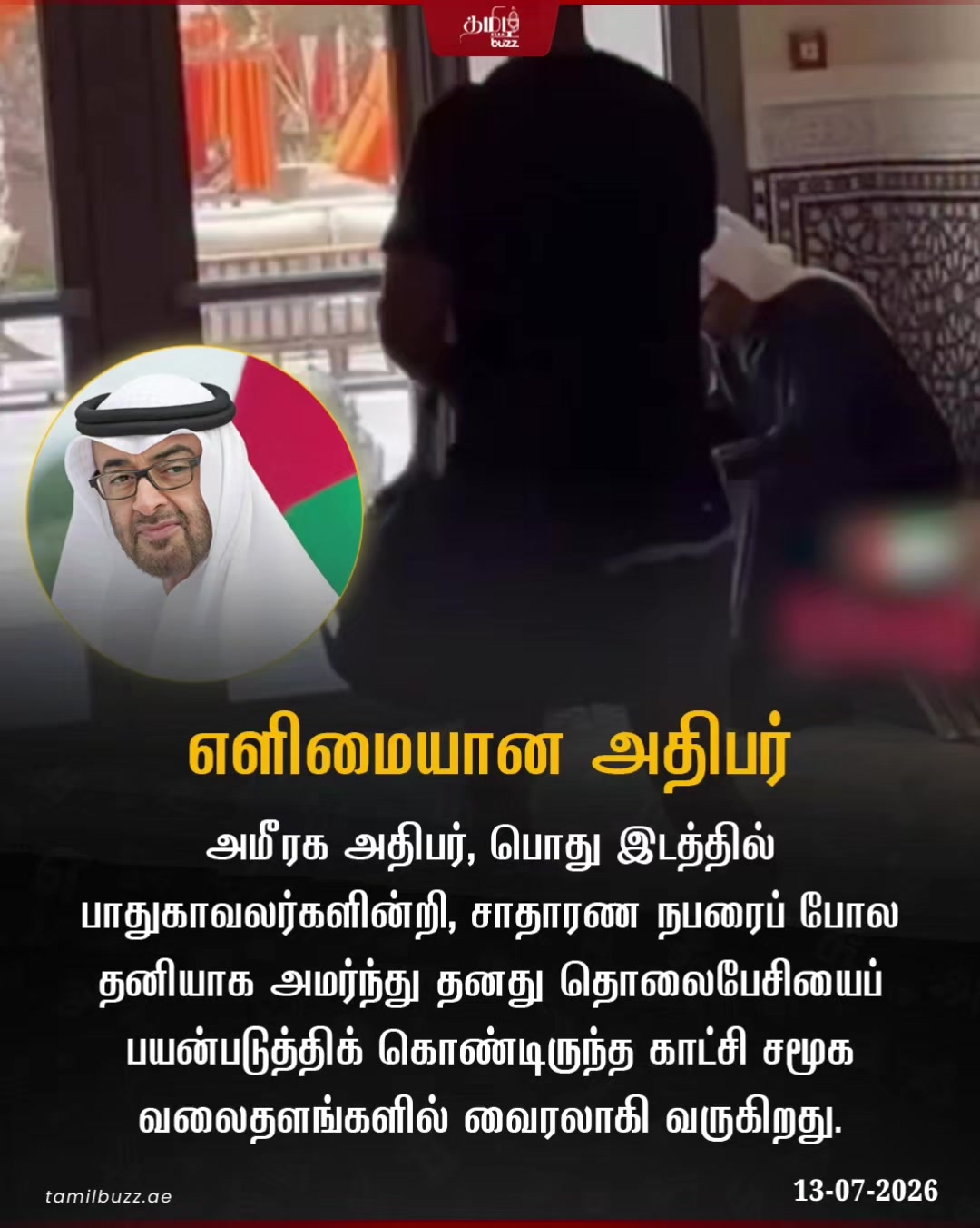 @TamilBuzzDubai