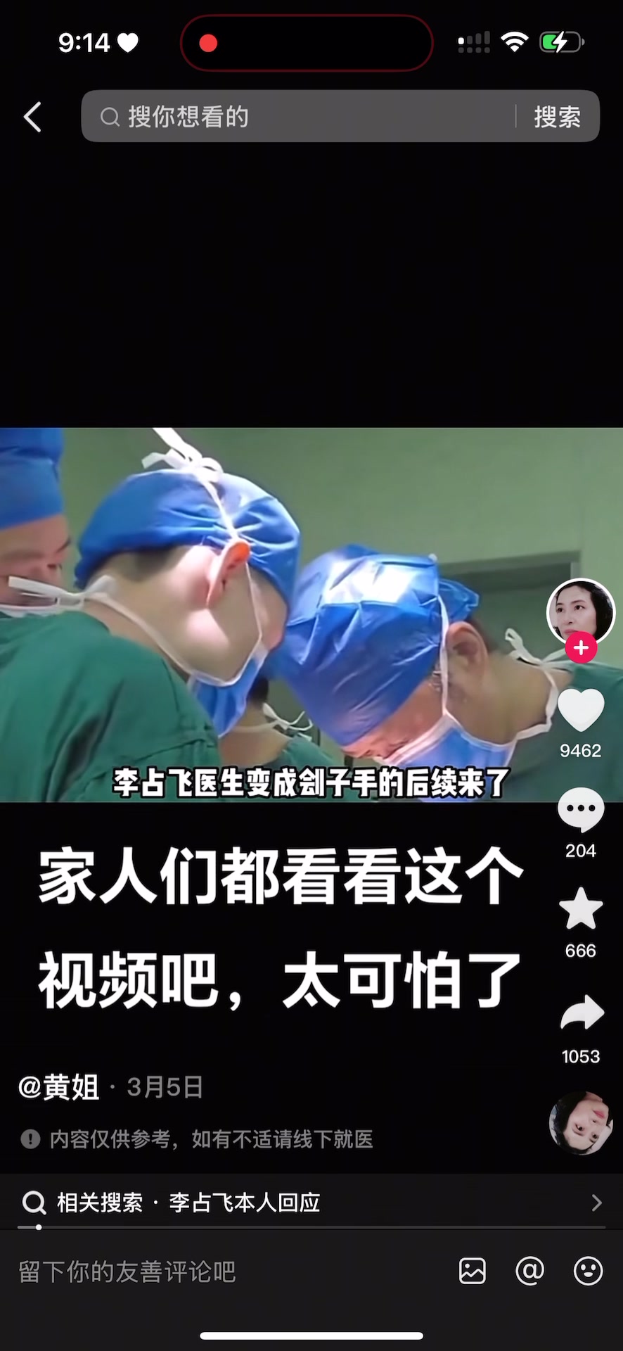 @罗帅宇吹哨人