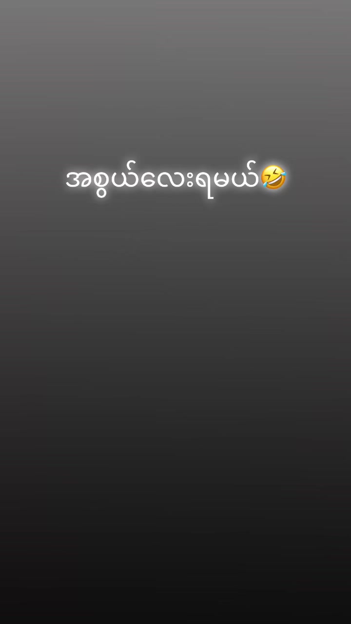 @Aung Min