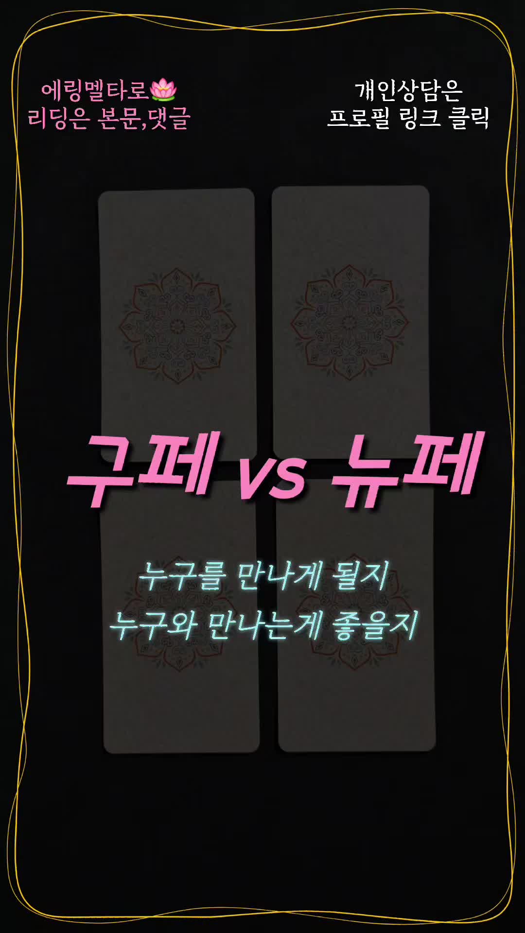 @에링멜타로