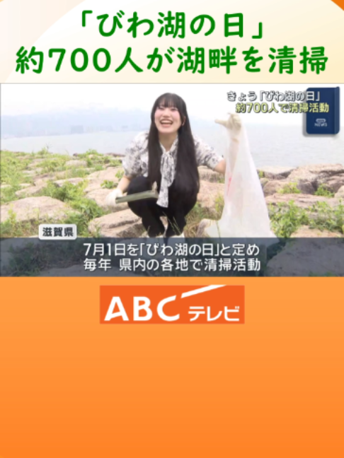 @ABCニュース